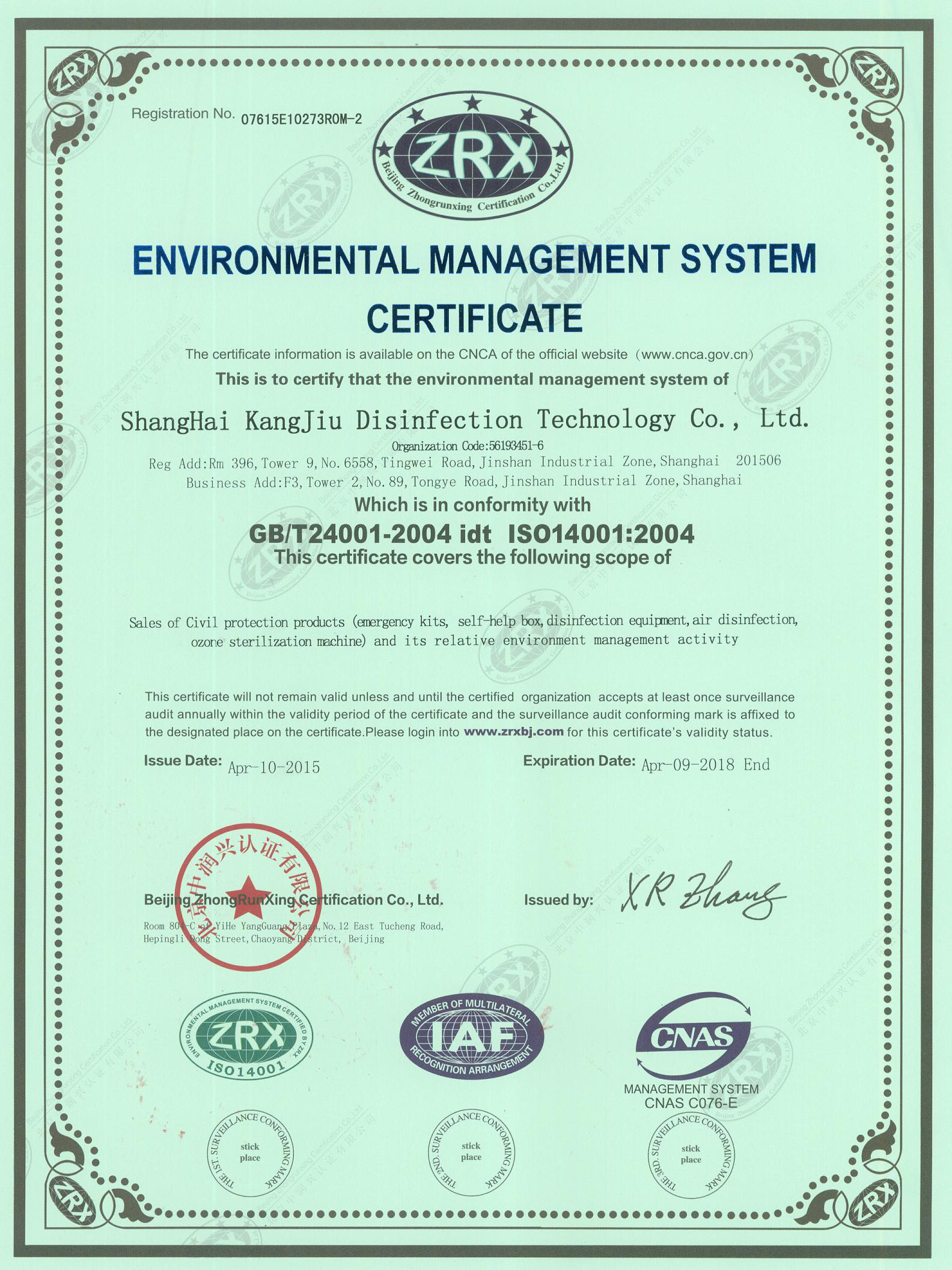 “昌吉环境认证英文康久