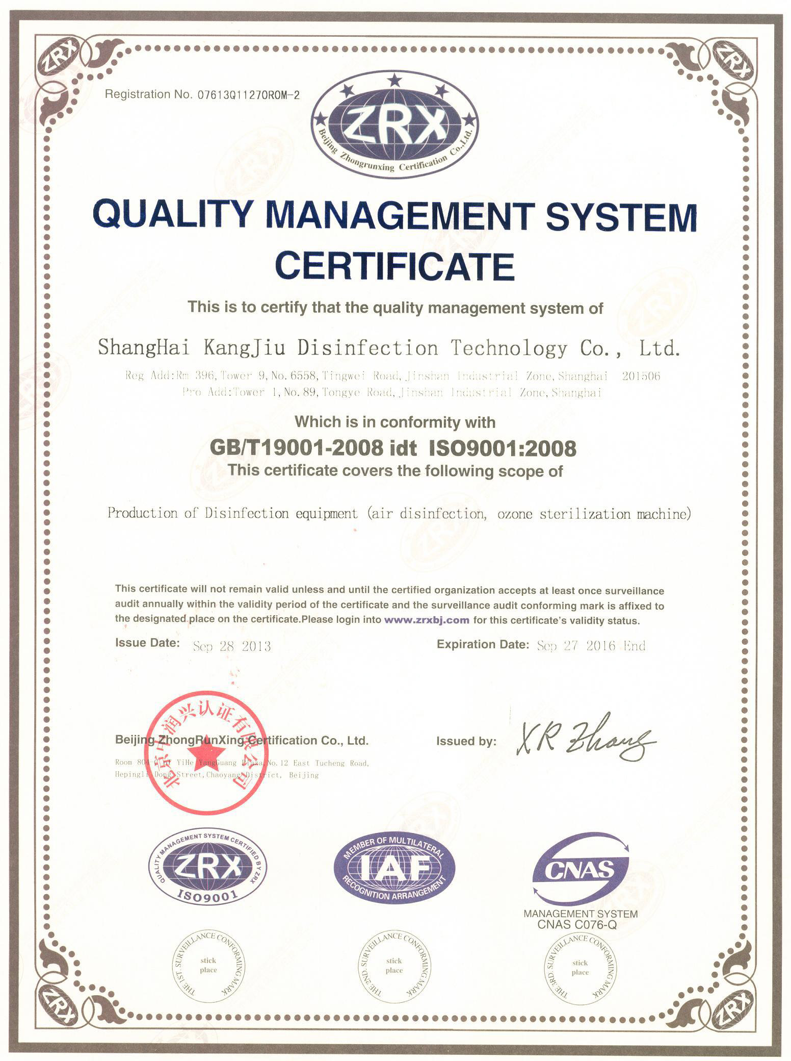 “昌吉质量认证英文康久